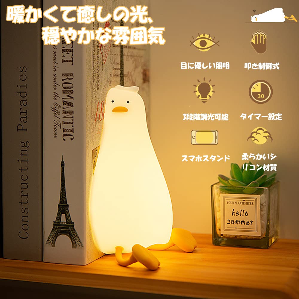 Amazon.co.jp : アヒルランプ ナイトライト 間接照明 ベッドサイド